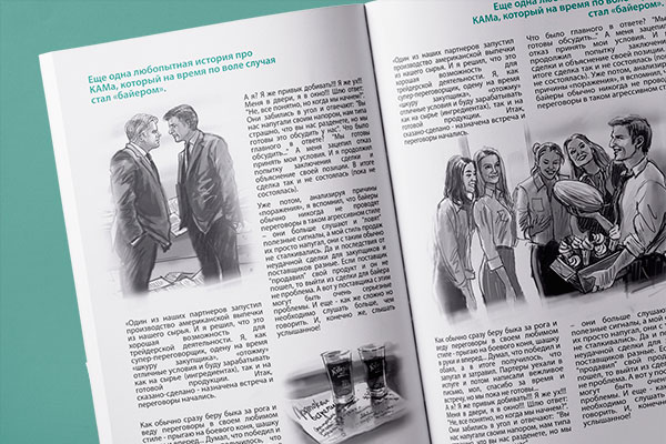 Иллюстрации к книге