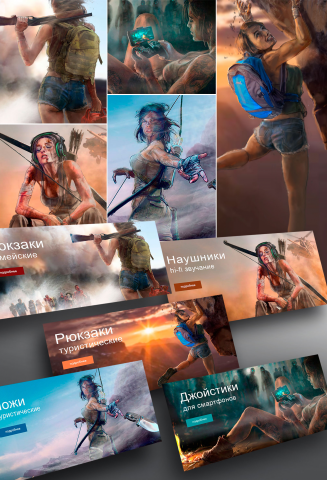 Рисунки для реализации рекламной концепции