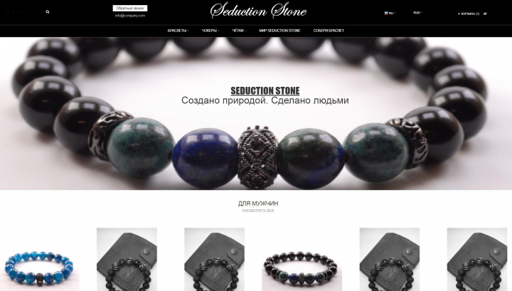 Seduction stone - магазин-блог