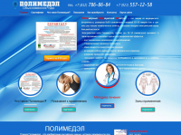 Сайт лэндинг Полимед