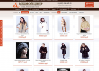 Магазин шуб