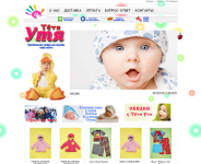 Магазин одежды для малышей