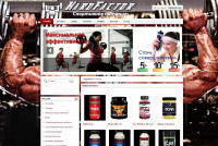 магазин спортивных товаров