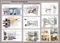интерьеры