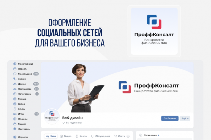 Проффконсатл - оформление сетей