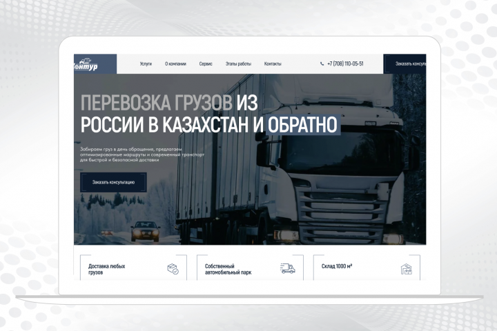 Грузоперевозки