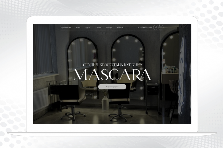 Студия красоты