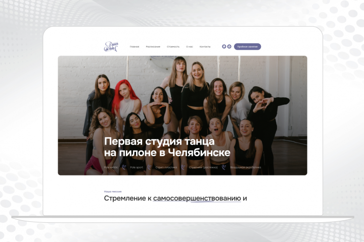 Студия танцев