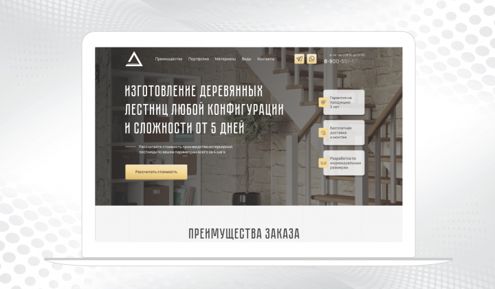 Изготовление деревянных лестниц
