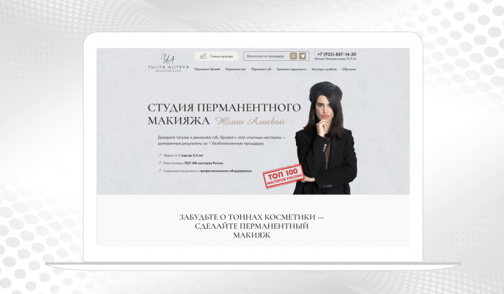 Студия перманентного макияжа
