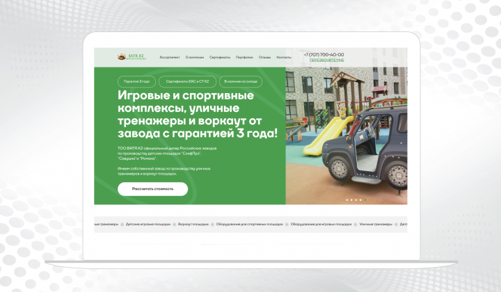 Игровые и спортивные площадки