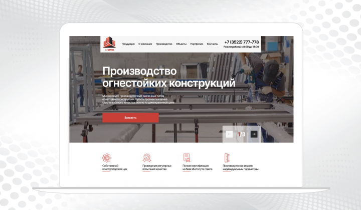 Производство огнестойких конструкций
