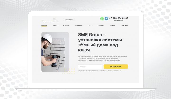 Электромонтажные работы