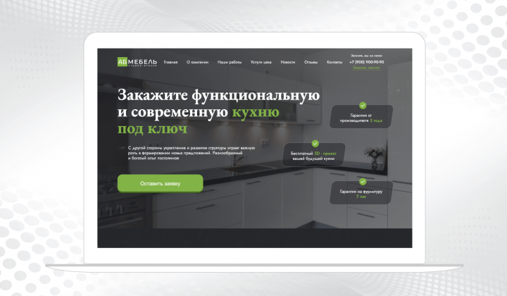 Сайт производителя кухонь