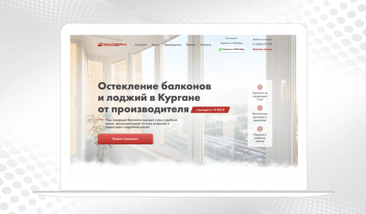 Лендинг остекление балконов