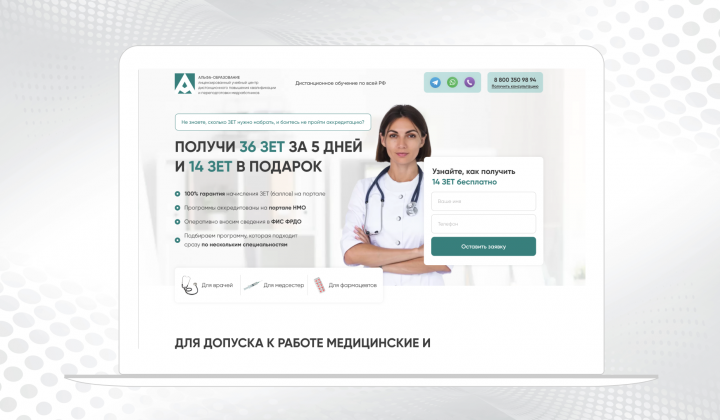Альфа - образование