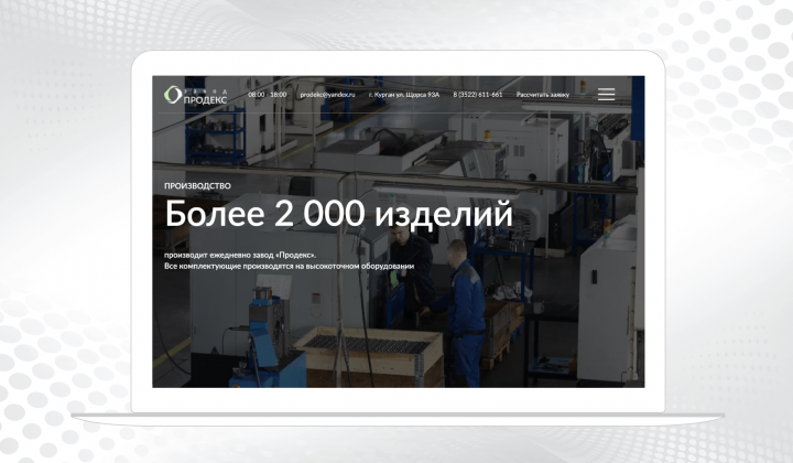 Завод производитель комплектующего оборудования
