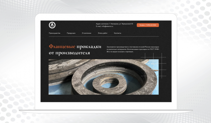 Сайт для производителя фланцевых прокладок