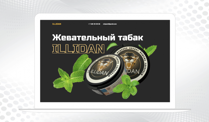 Сайт производителя жевательного табака