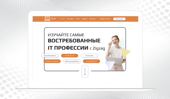 Сайт для онлайн школы на Тильде