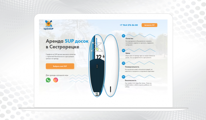 SUP станция на Тильде