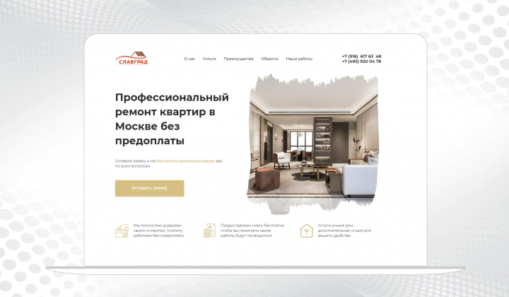 Ремонт квартир на Тильде