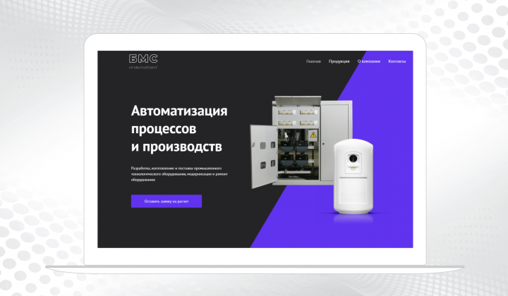 Сайт "БМС - инжиниринг" автоматизация производств на Тильде