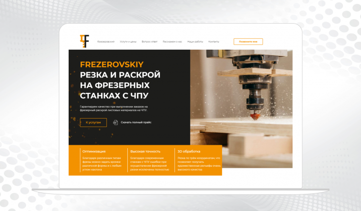 Станки ЧПУ на Тильде