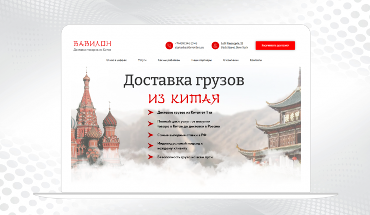 Доставка товаров из Китая на Тильде
