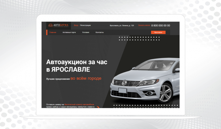 Сайт автоаукциона