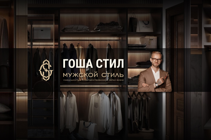 Обложка на You Tube для стилиста одежды