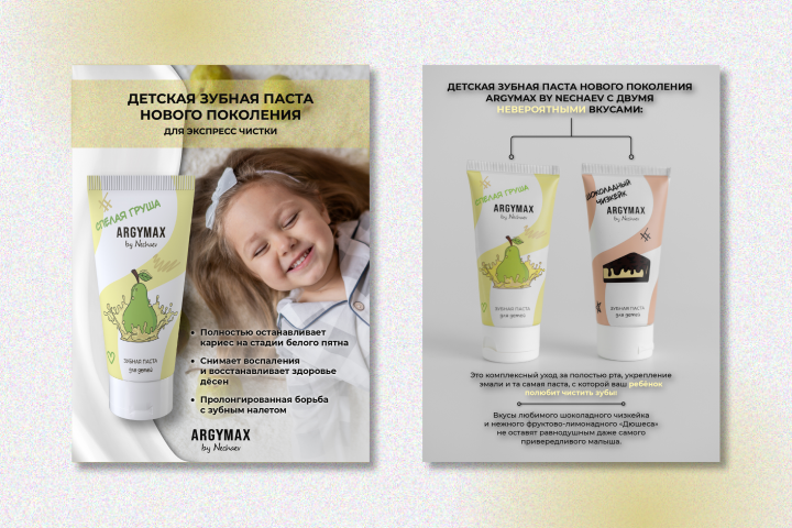 Дизайн карточки товара