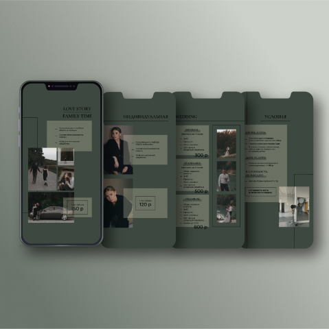 Прайс-лист для фотографа