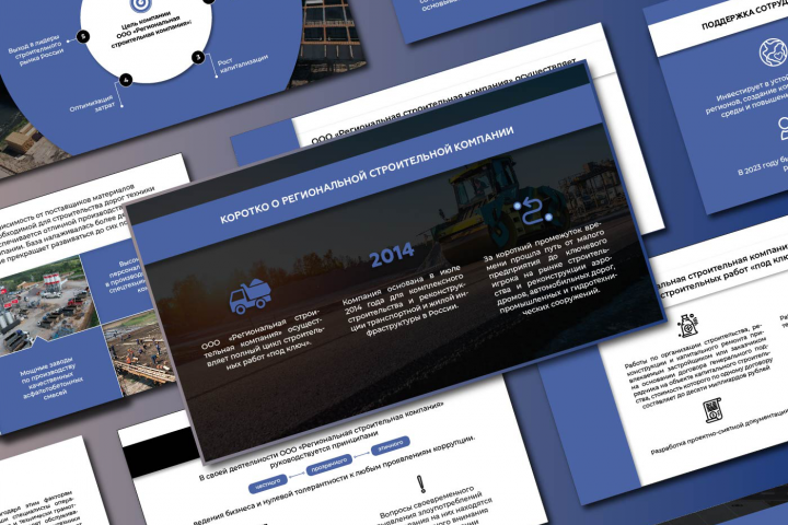 Презентация для сферы строительства