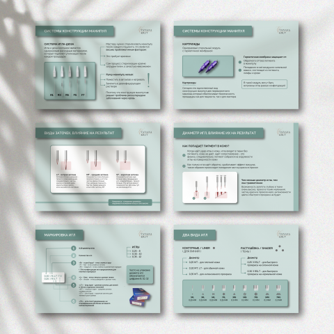 Дизайн презентации для косметолога