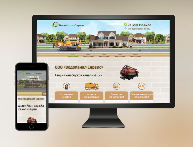 Доработка сайта Водоканал Москва