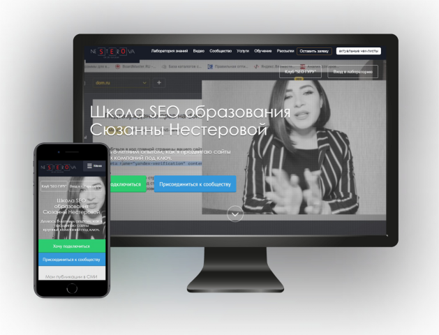 Личный блог Сюзанны Нестеровой