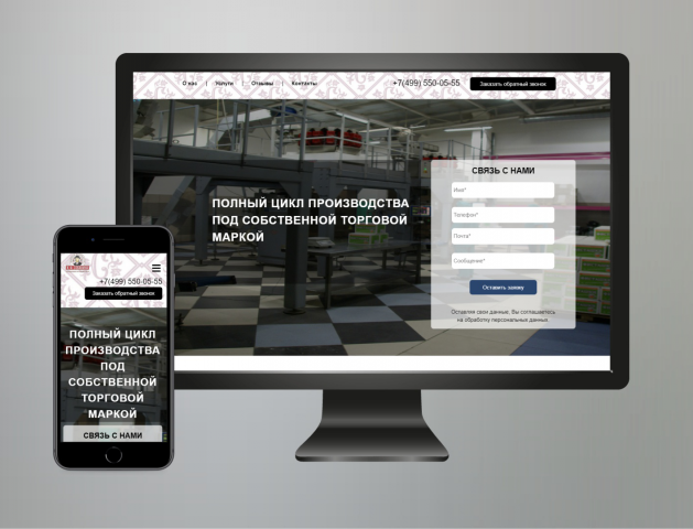 Компания собственной торговой марки