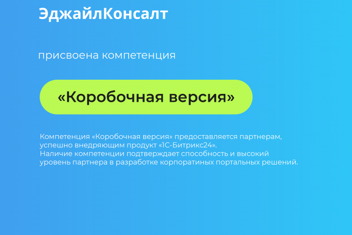 Сертификат 1С-Битрикс