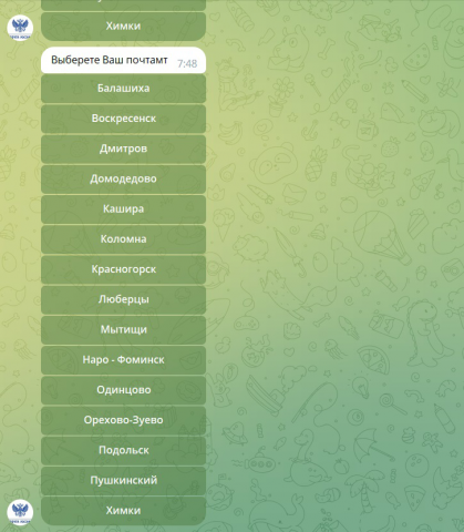 Описание проекта: ИИ чат-бот для Почты России в Telegram