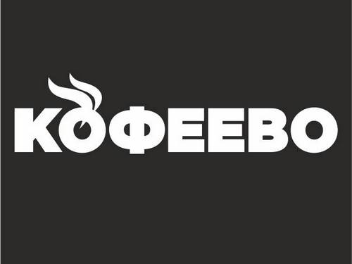 СЕТЬ КОФЕЕН