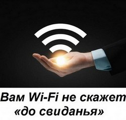 ЗАГОЛОВОК ДЛЯ СТАТЬИ О НОВОМ WI-FI - РОУТЕРЕ