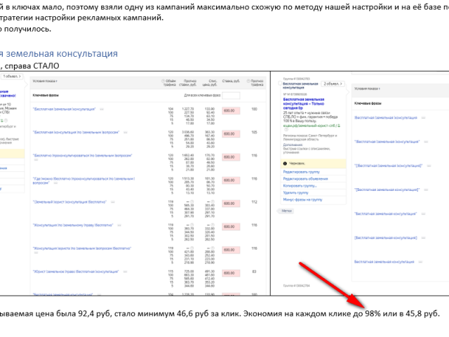Снижение ставки до 98% для юристов по земельным делам