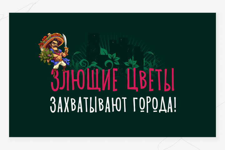 Лонгрид для продажи Франшизы