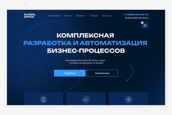 Многостраничный сайт для ИТ-компании