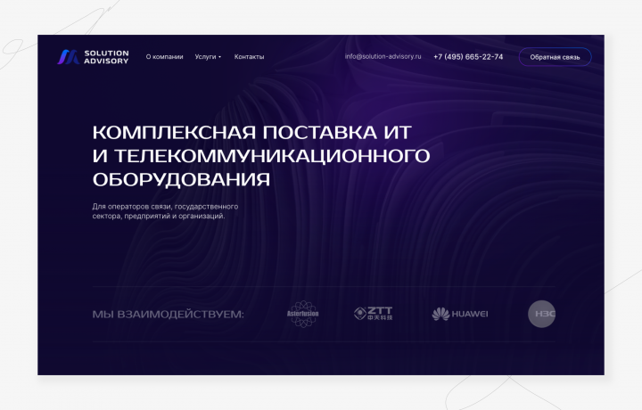 Сайт-компании - Комплексная поставка ИТ