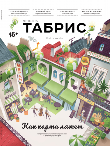 Обложка журнала