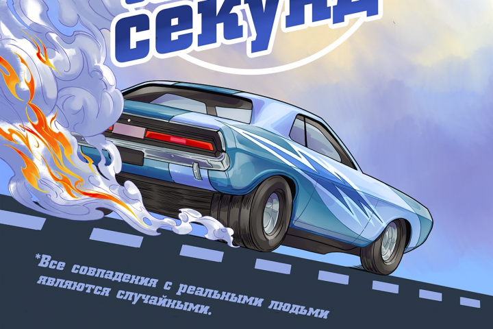 Обложка комикса для "Балткам".