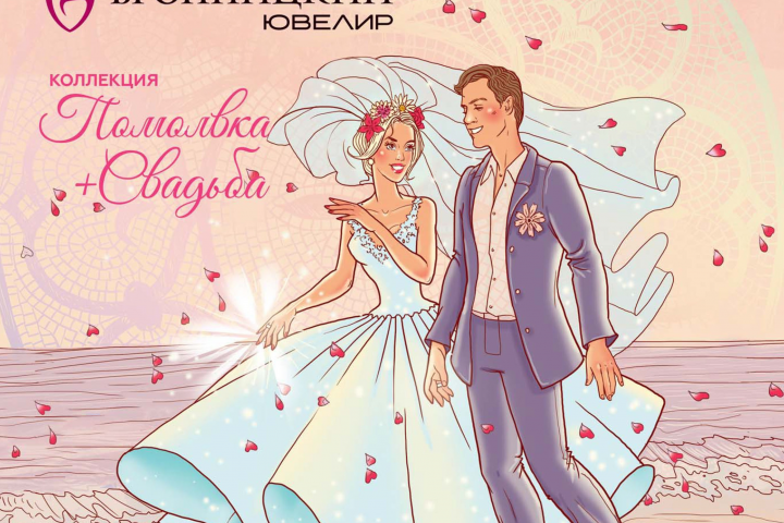 Иллюстрация для "Бронницкого Ювелира"