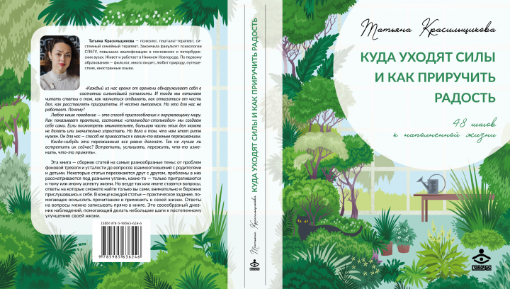 Обложка книги